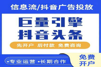 信息流广告投放公司——品牌推广的利器