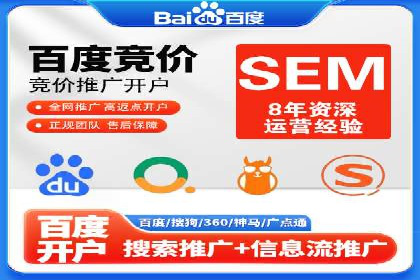 搜索开户返点实战：案例分享赚钱经验