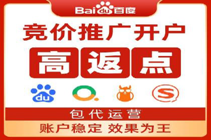 搜索开户返点实战：案例分享赚钱经验